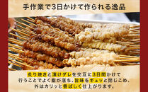 【名店の逸品】博多とりかわ大臣の「博多とりかわ(R)」冷凍〈20本〉鶏皮 焼き鳥 冷凍 やきとりお取り寄せグルメ 福岡 お土産 焼鳥 鳥皮 とりかわ とり皮 グルメ 鳥皮串 ギフト 肉 惣菜 おつまみ 冷凍食品 博多グルメ 福岡県 福岡市 九州グルメ