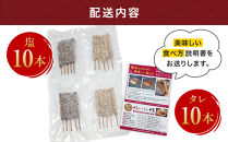 【名店の逸品】博多とりかわ大臣の「博多とりかわ(R)」冷凍〈20本〉鶏皮 焼き鳥 冷凍 やきとりお取り寄せグルメ 福岡 お土産 焼鳥 鳥皮 とりかわ とり皮 グルメ 鳥皮串 ギフト 肉 惣菜 おつまみ 冷凍食品 博多グルメ 福岡県 福岡市 九州グルメ