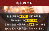 【名店の逸品】博多とりかわ大臣の「博多とりかわ(R)」冷凍〈20本〉鶏皮&nbsp;焼き鳥&nbsp;冷凍&nbsp;やきとりお取り寄せグルメ&nbsp;福岡&nbsp;お土産&nbsp;焼鳥&nbsp;鳥皮&nbsp;とりかわ&nbsp;とり皮&nbsp;グルメ&nbsp;鳥皮串&nbsp;ギフト&nbsp;肉&nbsp;惣菜&nbsp;おつまみ&nbsp;冷凍食品&nbsp;博多グルメ&nbsp;福岡県&nbsp;福岡市&nbsp;九州グルメ
