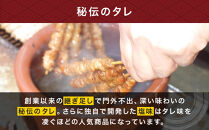 とり皮 博多とりかわ大臣の「博多とりかわ(R)」冷凍 40本 | 鶏皮 焼き鳥 冷凍 やきとり お取り寄せグルメ 福岡 お土産 焼鳥 鳥皮 とりかわ とり皮 グルメ 鳥皮串 ギフト 肉 惣菜 おつまみ 冷凍食品 ヤキトリ yakirtori 博多グルメ 福岡県 福岡市 九州グルメ