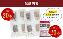 とり皮 博多とりかわ大臣の「博多とりかわ(R)」冷凍 40本 | 鶏皮 焼き鳥 冷凍 やきとり お取り寄せグルメ 福岡 お土産 焼鳥 鳥皮 とりかわ とり皮 グルメ 鳥皮串 ギフト 肉 惣菜 おつまみ 冷凍食品 ヤキトリ yakirtori 博多グルメ 福岡県 福岡市 九州グルメ