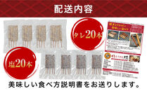 とり皮&nbsp;博多とりかわ大臣の「博多とりかわ(R)」冷凍&nbsp;40本&nbsp;|&nbsp;鶏皮&nbsp;焼き鳥&nbsp;冷凍&nbsp;やきとり&nbsp;お取り寄せグルメ&nbsp;福岡&nbsp;お土産&nbsp;焼鳥&nbsp;鳥皮&nbsp;とりかわ&nbsp;とり皮&nbsp;グルメ&nbsp;鳥皮串&nbsp;ギフト&nbsp;肉&nbsp;惣菜&nbsp;おつまみ&nbsp;冷凍食品&nbsp;ヤキトリ&nbsp;yakirtori&nbsp;博多グルメ&nbsp;福岡県&nbsp;福岡市&nbsp;九州グルメ