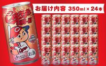 カープチューハイ ピンクグレープフルーツ【350ml　24本】