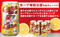 カープチューハイ レモン 【350ml　24本】