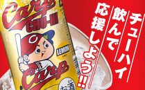 カープチューハイ レモン 【350ml　24本】