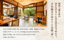 季節料理　あら珠のミニ会席（ランチ）