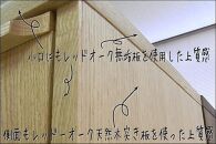 【幅90.3 奥行46 高さ186.2】アンリ90センチ幅キッチン食器棚（レッドオーク）