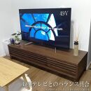 【幅152.6 奥行45 高さ34.5】バジル153テレビボード（ウォールナット）