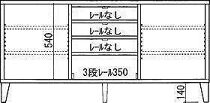 【幅150 奥行42.1 高さ73】ジゼル150サイドボード