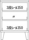 【幅52.8 奥行41.5 高さ71.7】セゾン53－3チェスト（ウォールナット）