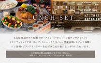 ≪土・日・祝限定≫オールデイダイニング　【モンマルトル】ペアランチ券