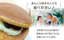 【一番人気「プレーン」一択】老舗どら焼き20個セット  人気 和菓子 どら焼き 長野県 大町市