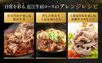 近江牛&nbsp;肩ロース&nbsp;すき焼きしゃぶしゃぶ用&nbsp;500g&nbsp;近江牛のサカエ屋