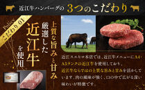 近江スエヒロ本店　近江牛合挽ハンバーグ4食セット&nbsp;
