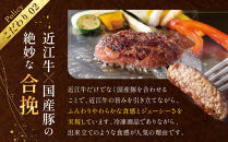 近江スエヒロ本店　近江牛合挽ハンバーグ4食セット&nbsp;
