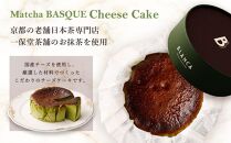 【ブランカ】抹茶のバスクチーズケーキ　－スペイン料理aca監修－