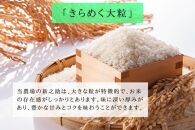 【令和7年産新米予約】金賞 南魚沼産新之助 白米2kg きらめく大粒！ ひらくの里ファーム【2025年10月上旬より順次発送予定】