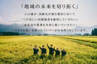 【令和7年産新米予約】金賞 南魚沼産新之助 白米2kg×5 きらめく大粒！ ひらくの里ファーム【2025年10月上旬より順次発送予定】