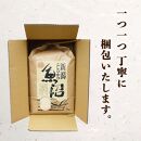 【令和6年産新米予約】南魚沼産コシヒカリ 白米5kg ひらくの里ファーム