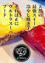 ★＆potatoオリジナル★ 熟成冷やし焼き芋