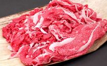 純近江牛切り落としこま肉1kg