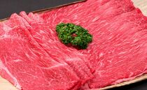 純近江牛すき焼き・しゃぶしゃぶ用モモ肉500ｇ
