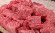 純近江牛カレー・シチュー用極上角切り肉