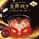 象印 圧力IH炊飯ジャー(炊飯器)「炎舞炊き」NW-NA10-BZ 5.5合炊き スレートブラック