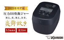 【先行予約】象印 圧力IH炊飯ジャー ( 炊飯器 ) 「 炎舞炊き 」 NWNB10-BZ ( 5.5合炊き ) スレートブラック