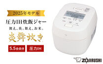 【先行予約】象印 圧力IH炊飯ジャー ( 炊飯器 ) 「 炎舞炊き 」 NWNB10-WA ( 5.5合炊き ) ホワイト