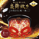 【先行予約】象印 圧力IH炊飯ジャー ( 炊飯器 ) 「 炎舞炊き 」 NWNB18-BZ ( 1升炊き ) スレートブラック