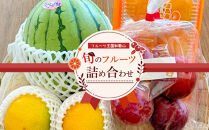 【旬のフルーツ詰め合わせ】フルーツ王国和歌山のフルーツセット　くだもの&nbsp;フルーツセット&nbsp;詰め合わせ&nbsp;旬の果物&nbsp;&nbsp;和歌山県印南町&nbsp;