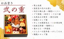 【料亭 金城樓】2025年 料亭 おせち 二段重 おせち 2025おせち お正月 正月 料亭おせち 金城樓 金城楼 金沢 石川 北陸 おせち料理 北陸復興 北陸支援 先行予約