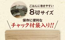 福岡県産有明のり 塩海苔 8切40枚×6袋入