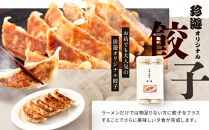 【珍遊】中華そば&nbsp;6食＋餃子20個｜京都&nbsp;一乗寺&nbsp;中華そば専門店&nbsp;有名店&nbsp;人気セット［&nbsp;昭和25年創業&nbsp;京都ラーメンの源流&nbsp;鶏白湯背脂系&nbsp;見た目こってり&nbsp;後味サッパリ&nbsp;グルメ&nbsp;おすすめ&nbsp;麺&nbsp;ラーメン&nbsp;スープ&nbsp;中華料理&nbsp;お取り寄せ&nbsp;通販&nbsp;送料無料&nbsp;ふるさと納税&nbsp;］