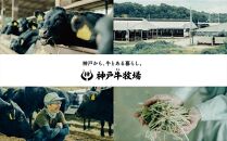 【神戸牛牧場】神戸ビーフ もも・うで焼肉 / 1kg