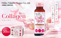 Collagen（コラーゲン）【日興薬品工業】