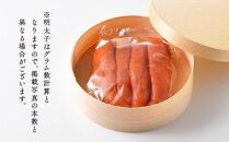 【希少国産】北海道産近海子使用・昆布漬け辛子明太子一本物240ｇ