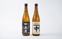 酒&nbsp;日本酒&nbsp;飲み比べ&nbsp;2本&nbsp;×&nbsp;720ml&nbsp;(&nbsp;カネナカ&nbsp;生酛純米&nbsp;&&nbsp;中島屋&nbsp;純米大吟醸&nbsp;)&nbsp;山口県&nbsp;周南市産