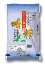 【無洗米吟精】　新潟県産コシヒカリ10Kg（5kg×2）