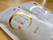 【ギフト用】奥八女上陽茶　極上煎茶「天の葉」100ｇ・極上煎茶「光の葉」100ｇセット箱