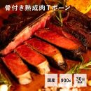 【福岡市熟成】九州産熟成肉3種セット