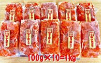 福岡名物！小分け切子明太子（無着色）中辛1kg（100g×10パック）