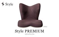 Style PREMIUM【ブラウン】