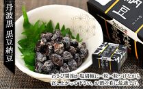 鎌倉山納豆セット　KN-2