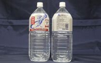 AQ010　海洋深層水詰め合わせセット2L×6本セット