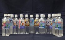 AQ011　海洋深層水詰め合わせセット500ml×15本セット