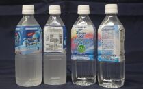 AQ011　海洋深層水詰め合わせセット500ml×15本セット