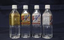 AQ011　海洋深層水詰め合わせセット500ml×15本セット