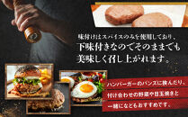 【こだわりの自家製】ミートガイ手作りプレーンハンバーグセット
